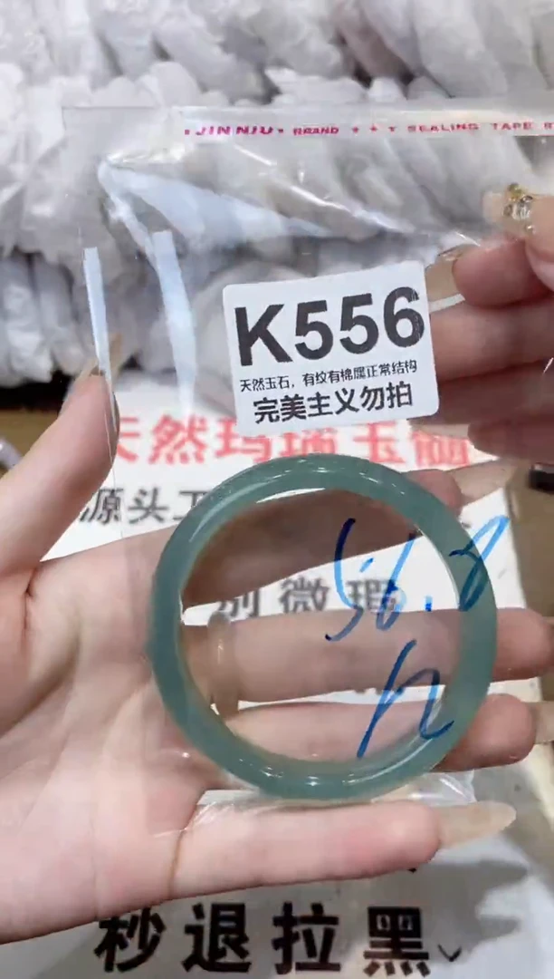 玛瑙/玉髓手镯未镶嵌56