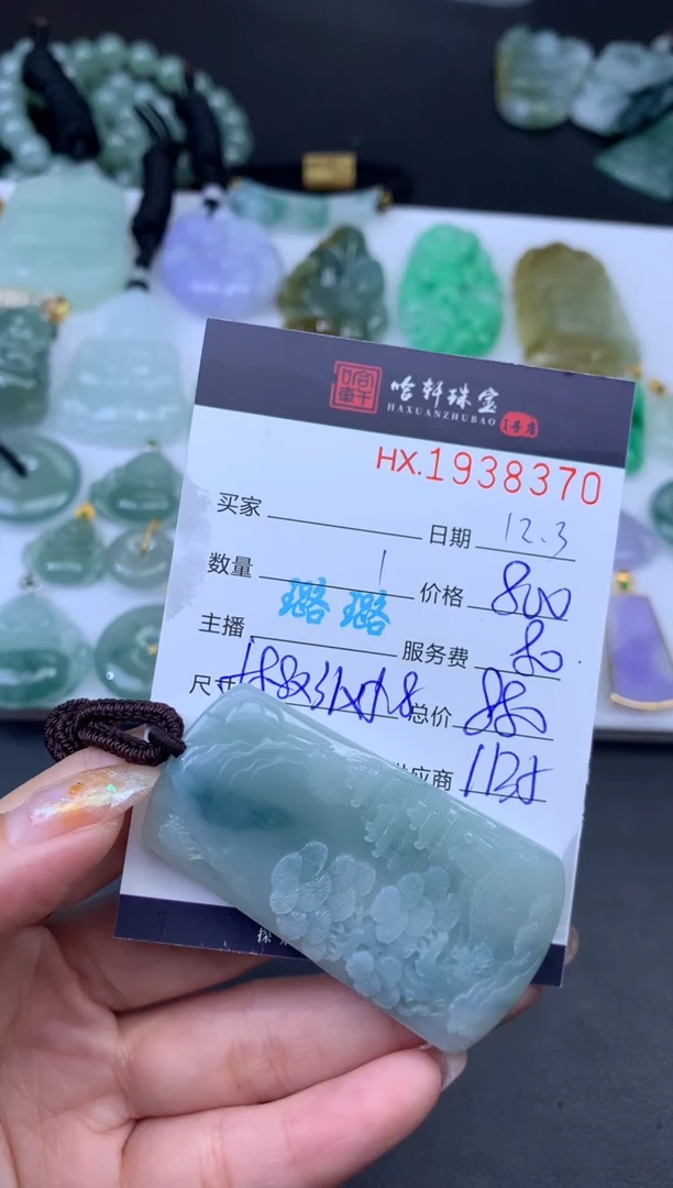 未镶嵌挂件翡翠哈轩 挂件1