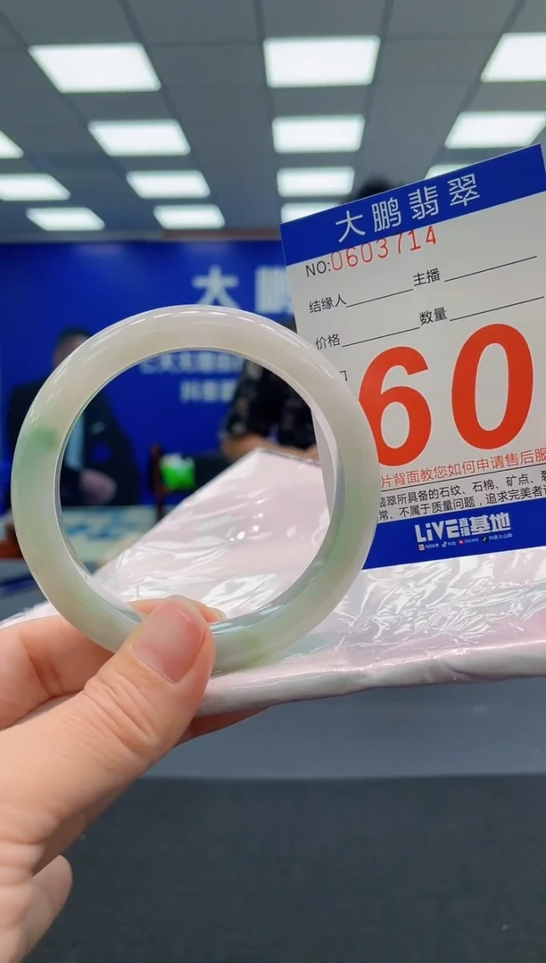 翡翠手镯未镶嵌AAAAAAAAA