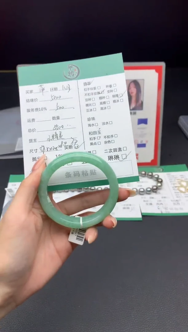 未镶嵌手镯翡翠萍****1手镯