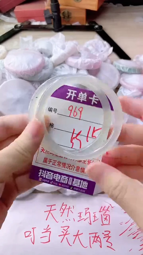 手镯玛瑙/玉髓未镶嵌969