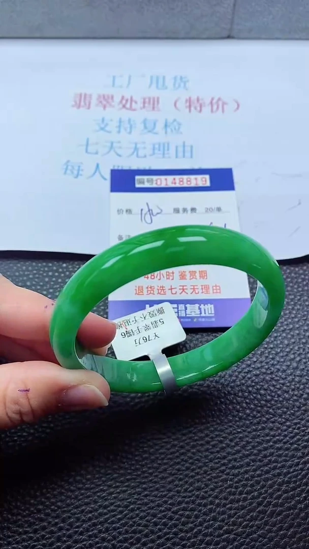 0以实物为准0000148819