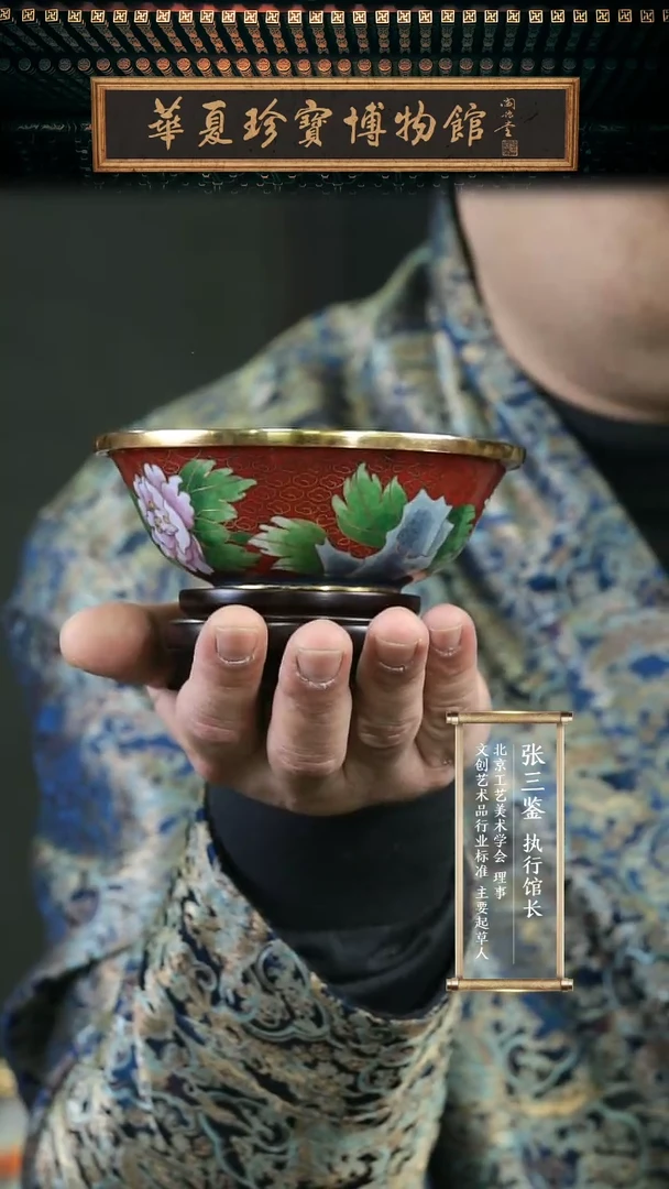 【闪购商品】非遗 景泰蓝赏碗 5带底座 红色