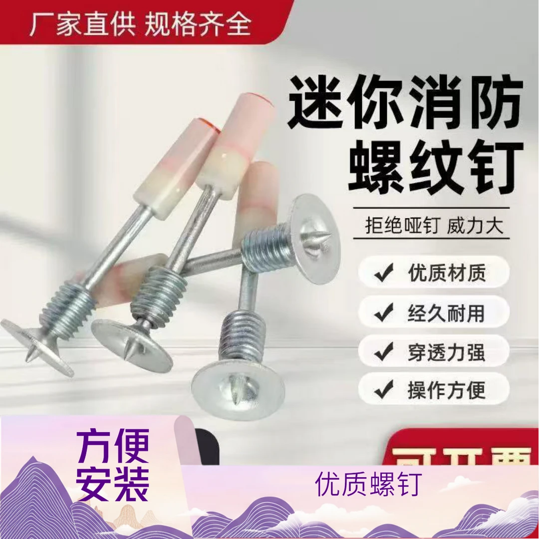 新升级款膨胀螺丝螺纹一体钉方便拆装用于水泥钉小型炮钉枪钉子