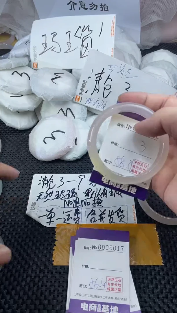 玛瑙/玉髓手镯未镶嵌6016