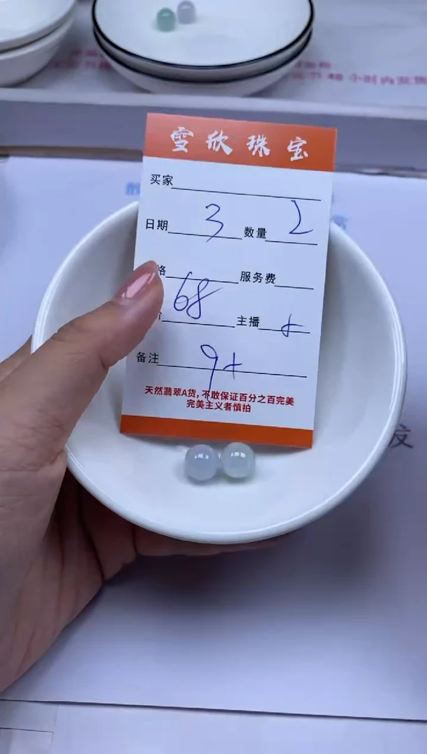颈饰未镶嵌翡翠雪欣散珠定制diy