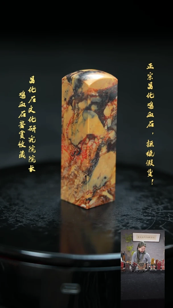 【闪购商品】昌化鸡血石213720000000