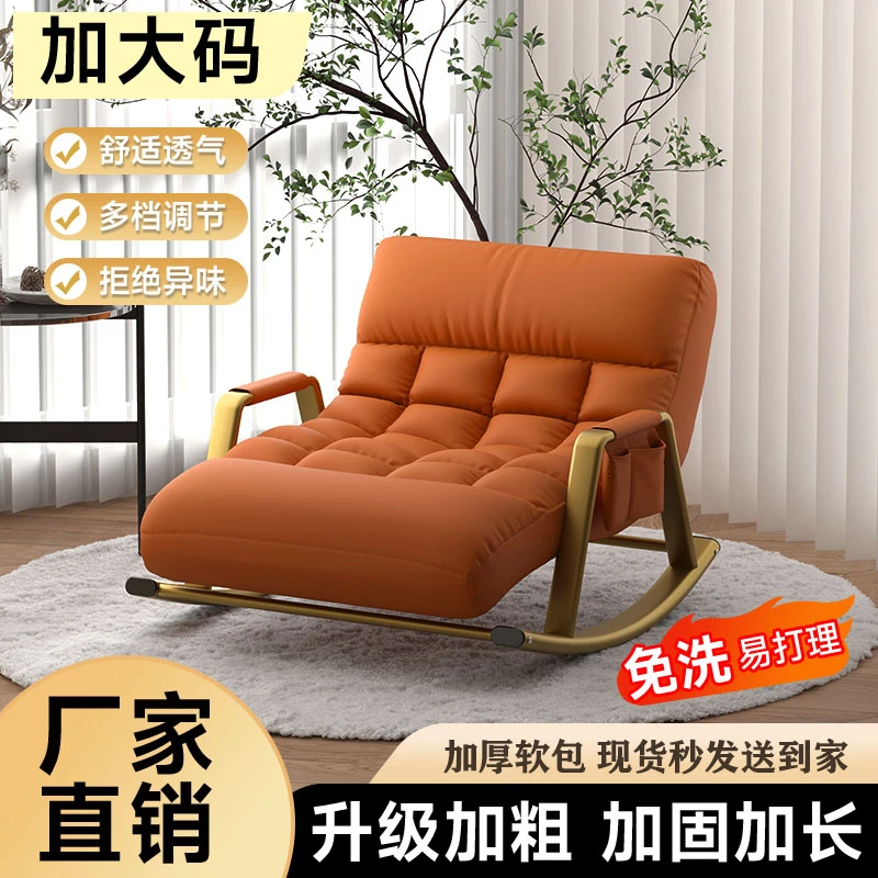 客厅摇摇椅躺椅懒人沙发家用阳台休闲大人逍遥椅可躺可睡双人摇椅