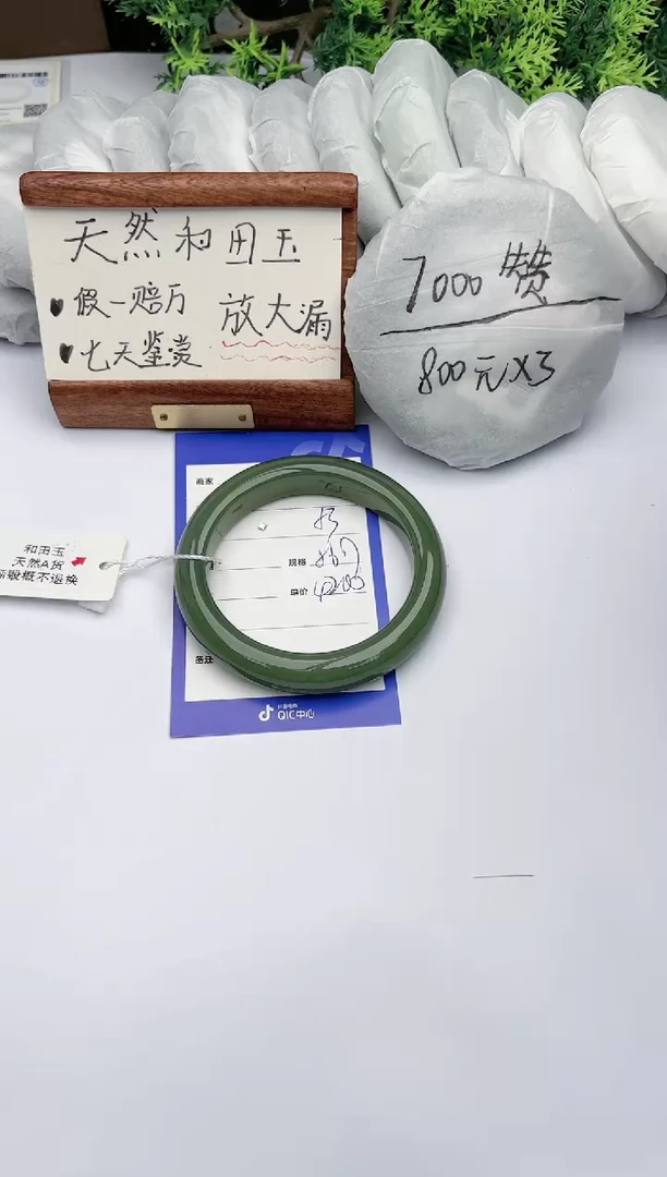 【闪购商品】和田玉手镯未镶嵌 碧玉轩53