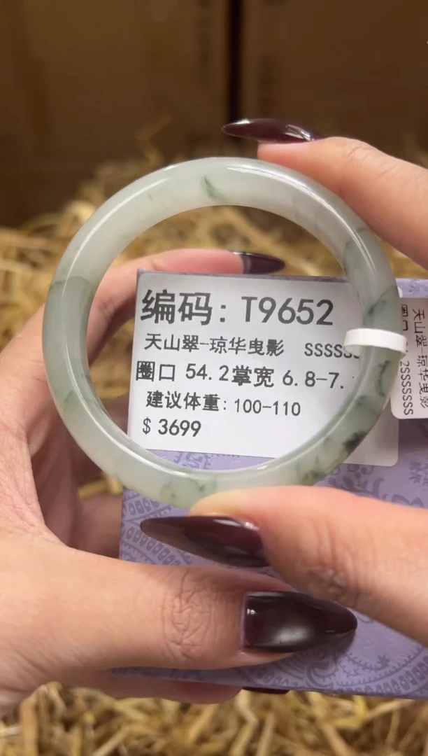 未镶嵌手镯石英质玉T9652