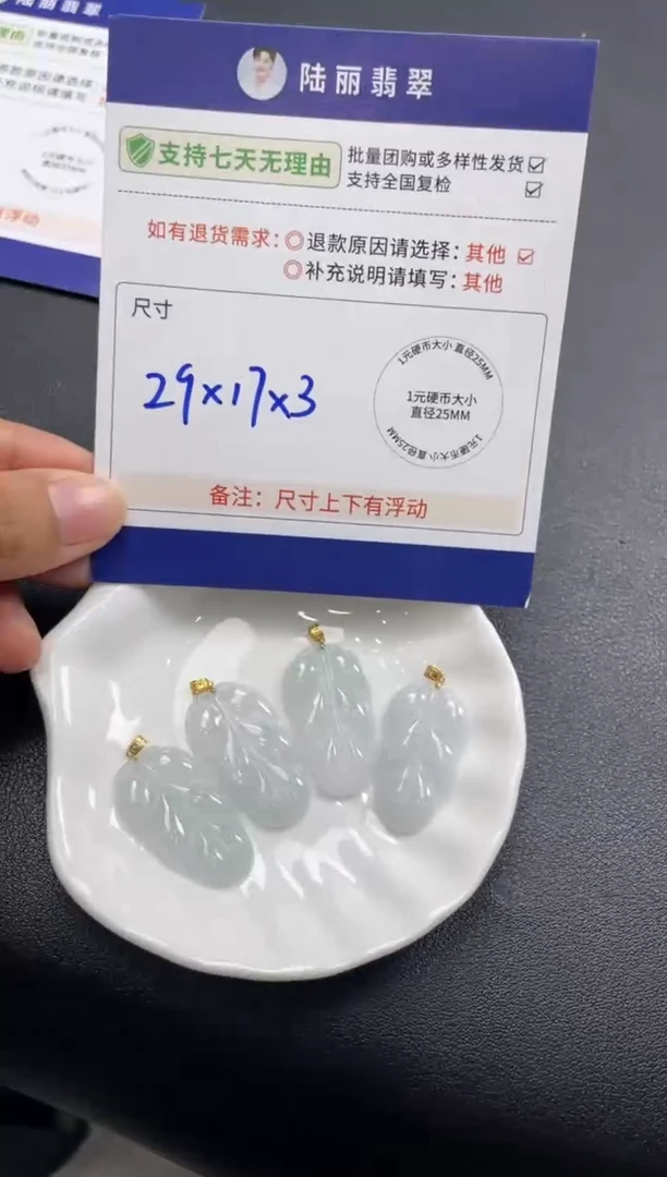 未镶嵌挂件翡翠叶子多样性发其一对CP配绳10
