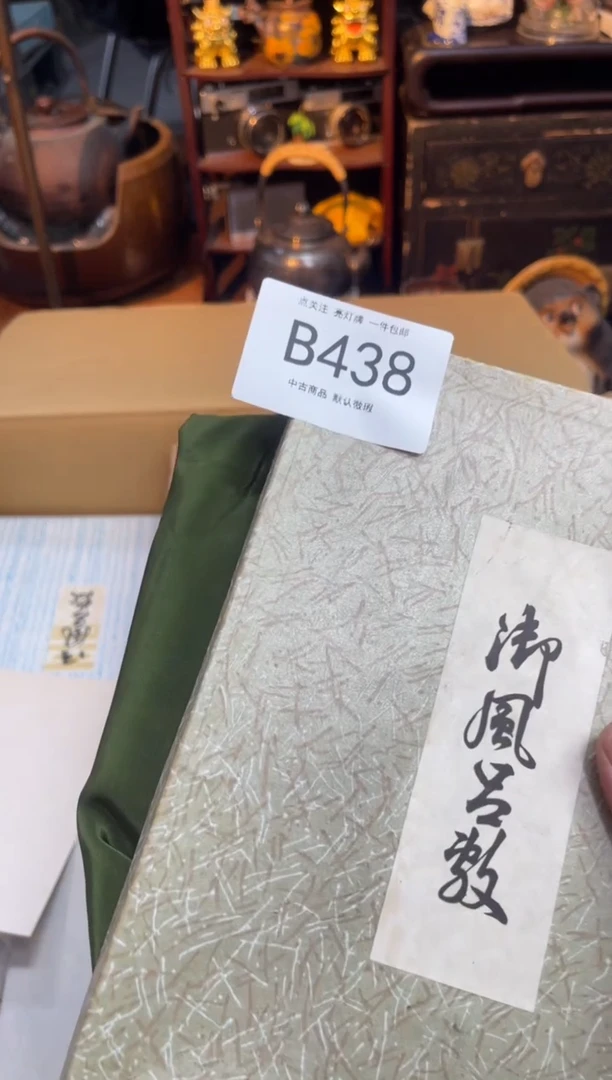 一***变同言瓷器海外甄选438