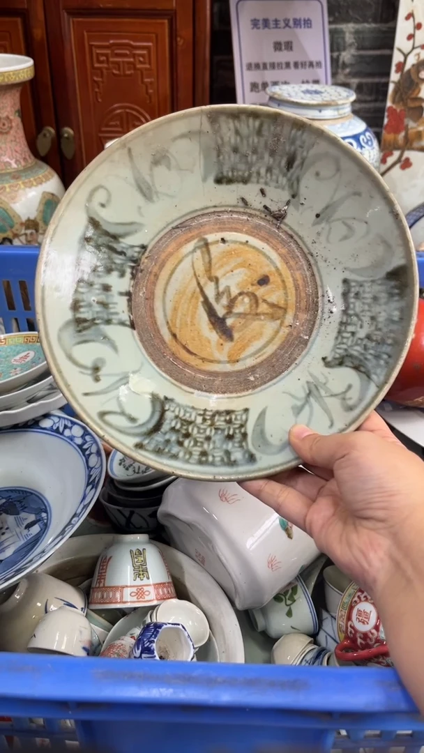 【不退不换直播闪购】瓷器微瑕介意勿拍