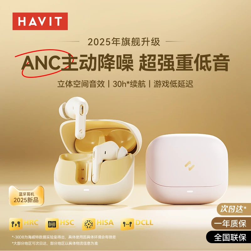 havit/海威特S5mini主动降噪蓝牙耳机无线运动适用于苹果华为小米