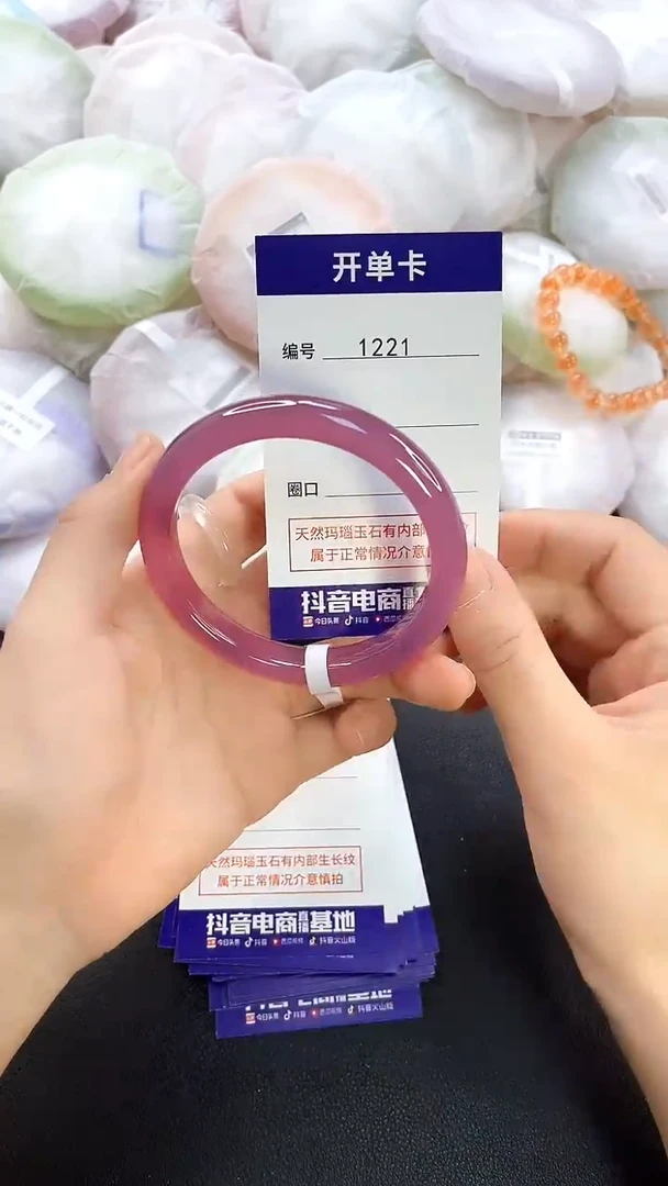 手镯玛瑙/玉髓未镶嵌1221圈口56