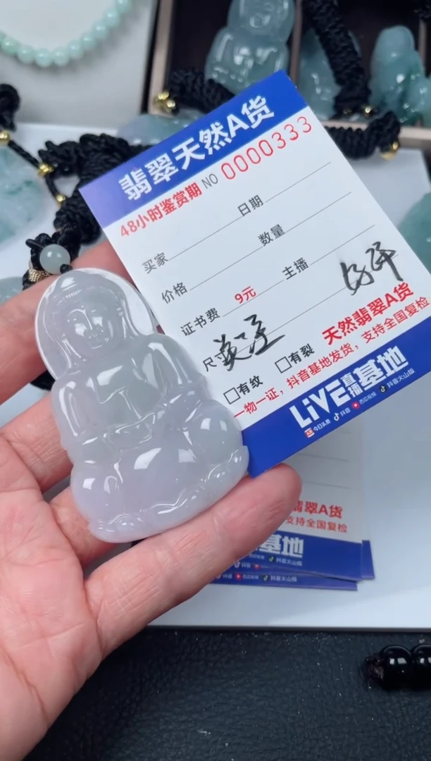 【闪购商品】翡翠颈饰未镶嵌         