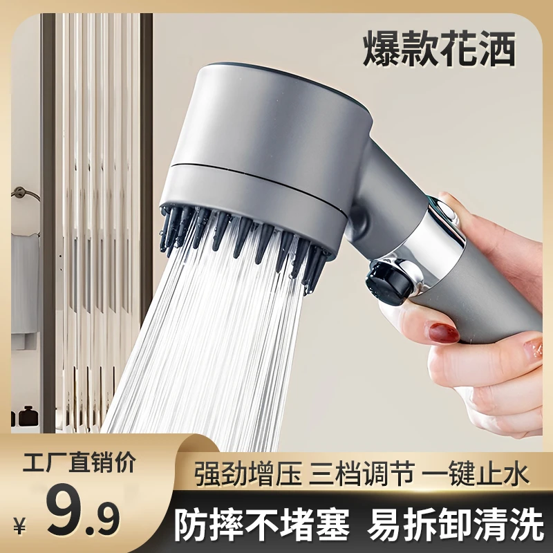 家用增压花洒防堵塞过滤清洗防摔三档调节加压单头花晒淋浴头洗澡