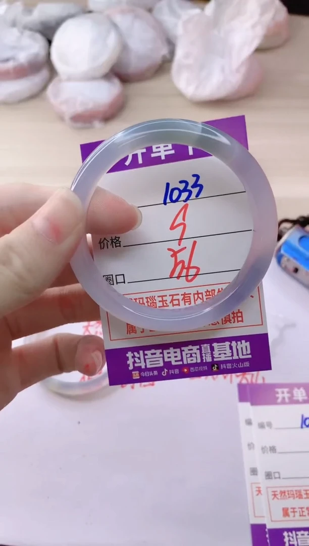 玛瑙/玉髓手镯未镶嵌1033