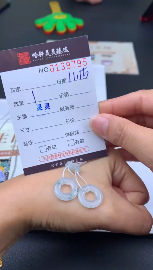 吊坠(不含链)未镶嵌翡翠哈轩   耳饰1对