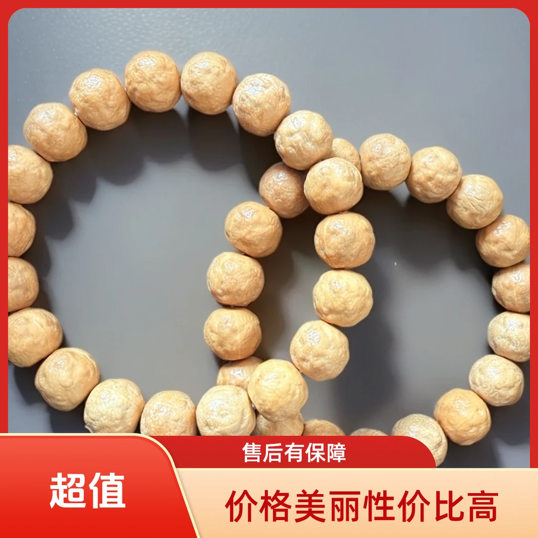 木质手链 13mm左右原色原皮猴头核桃雕刻橘子皮手串手链