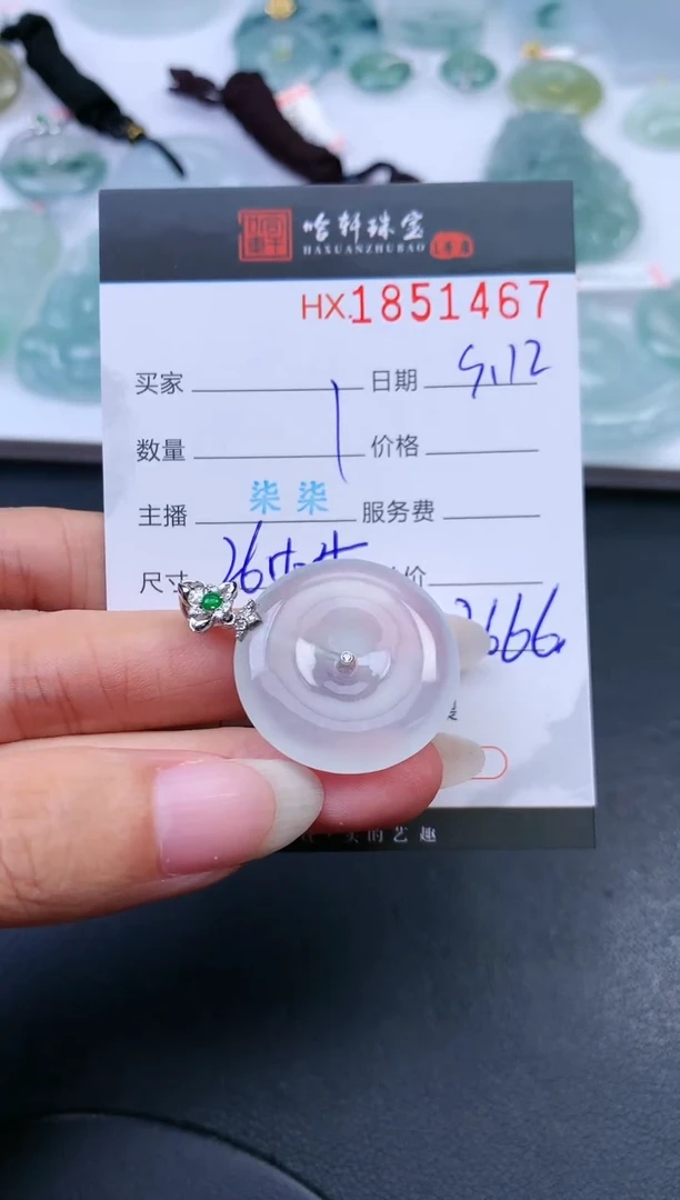 未镶嵌挂件翡翠卡*里哈轩 挂件1
