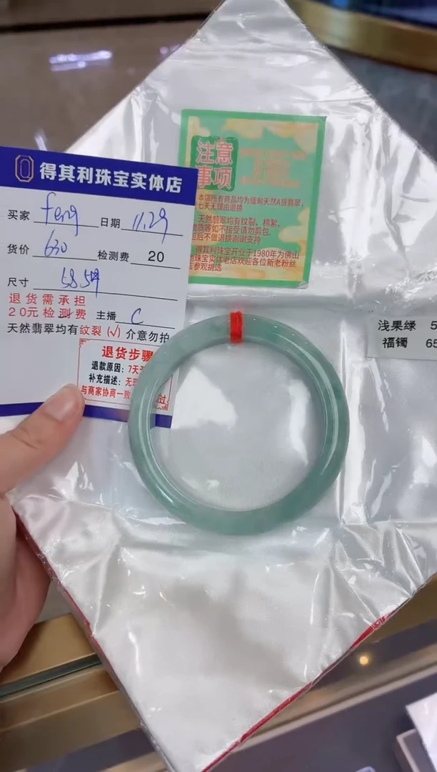 未镶嵌手镯翡翠纯天然缅甸A货翡翠手镯，检测费不退