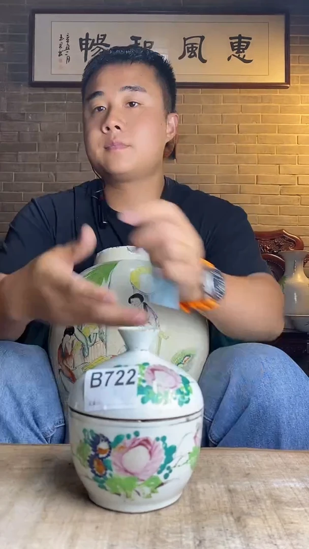 豆**财 逸品阁瓷器馆.......722