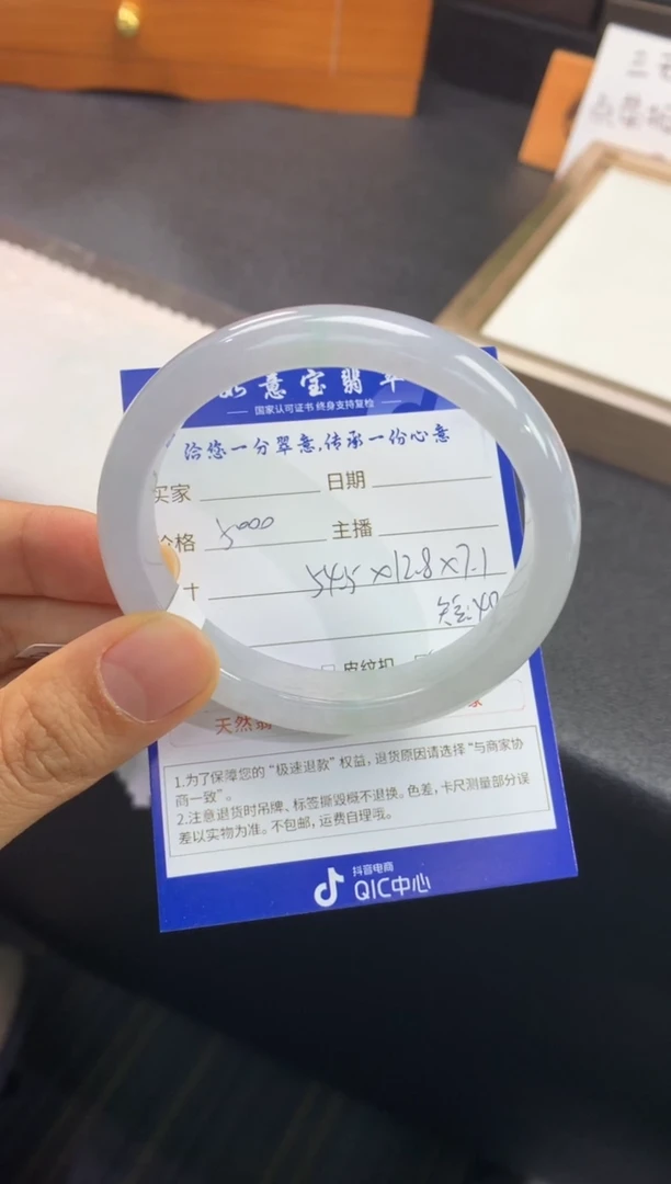 未镶嵌手镯（贵妃镯）翡翠退货需手镯吊牌标签完好