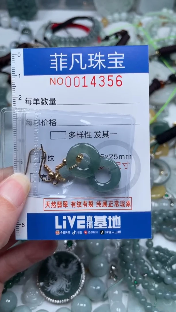 颈饰未镶嵌翡翠14356