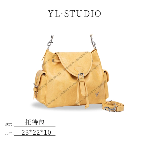 【依琳定制】女士潮流时尚经典气质手拎单肩包QYX-81543-郁金香