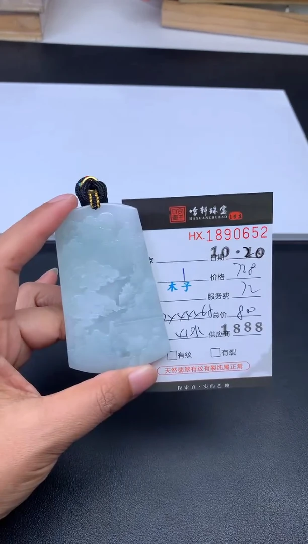 未镶嵌挂件翡翠哈轩 挂件1
