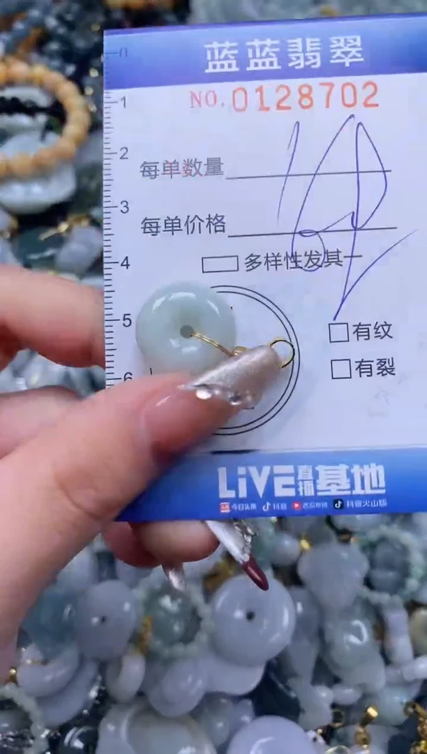 【闪购商品】翡翠颈饰未镶嵌闪购0128702