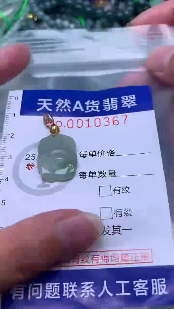 吊坠(赠链)未镶嵌翡翠1