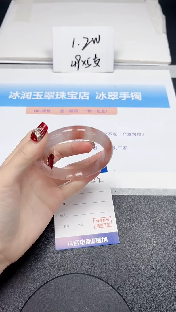 【闪购商品】石英质玉手镯未镶嵌139-56.3