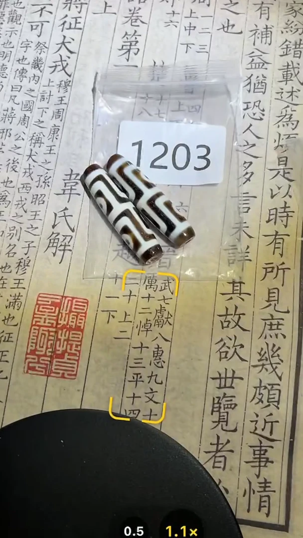 玛瑙/玉髓颈饰未镶嵌1203