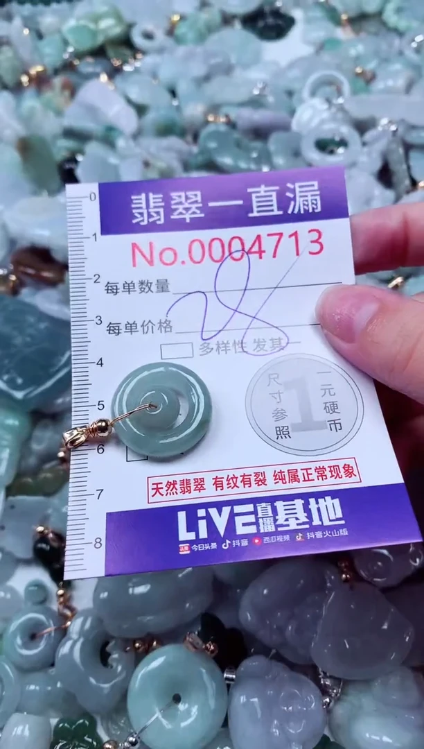 吊坠(不含链)未镶嵌翡翠4713