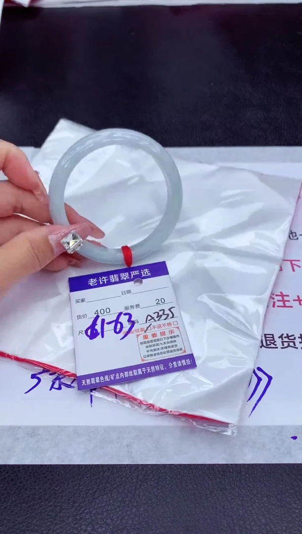 【闪购商品】翡翠手镯未镶嵌11111111111111