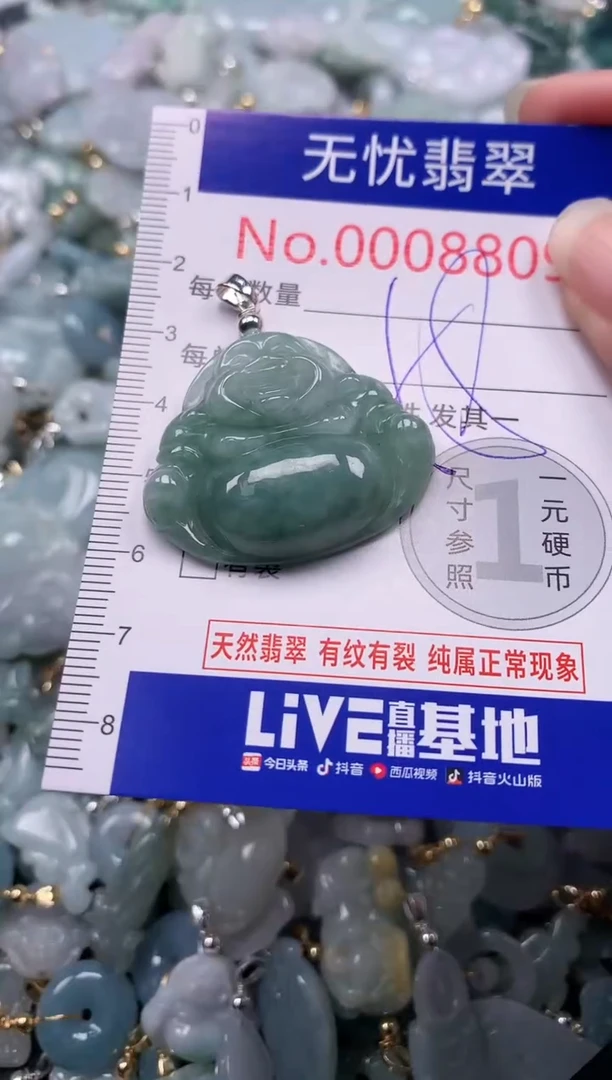 吊坠(不含链)未镶嵌翡翠8809