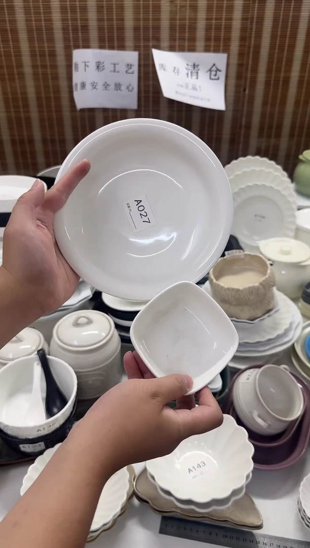 瓷库存清仓全部正品