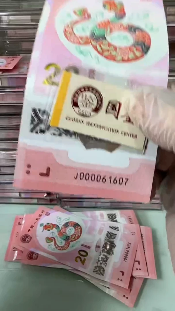 【闪购商品】塑料000061607-蛇钞单张！