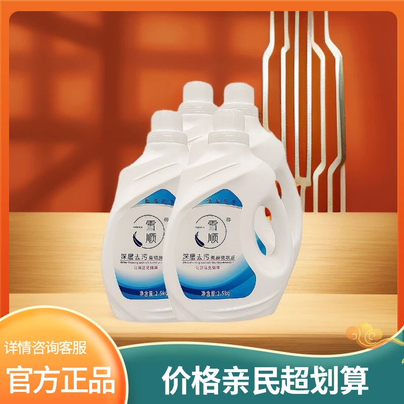 【年套餐】薰衣草香氛洗衣液深层洁净除菌温和柔顺易漂洗家庭装