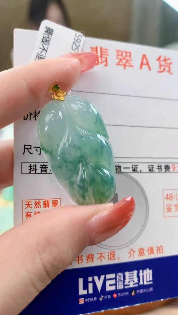 颈饰18K金镶嵌翡翠天然A货翡翠挂件