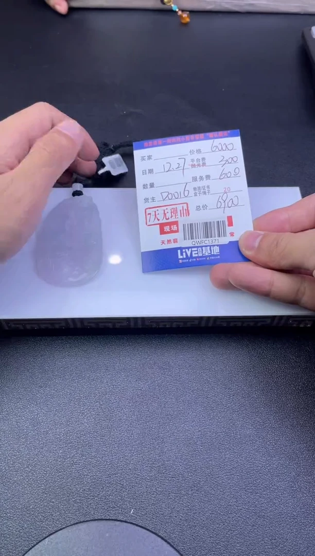 吊坠(不含链)未镶嵌翡翠QWFC1371