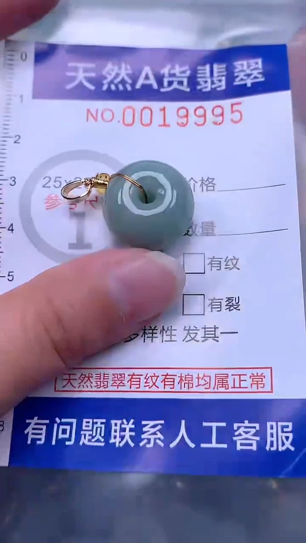 翡翠未镶嵌吊坠(不含链)1