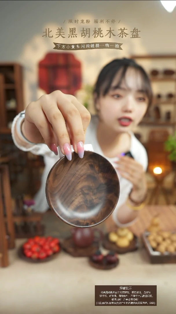 北美黑胡桃木茶盘925