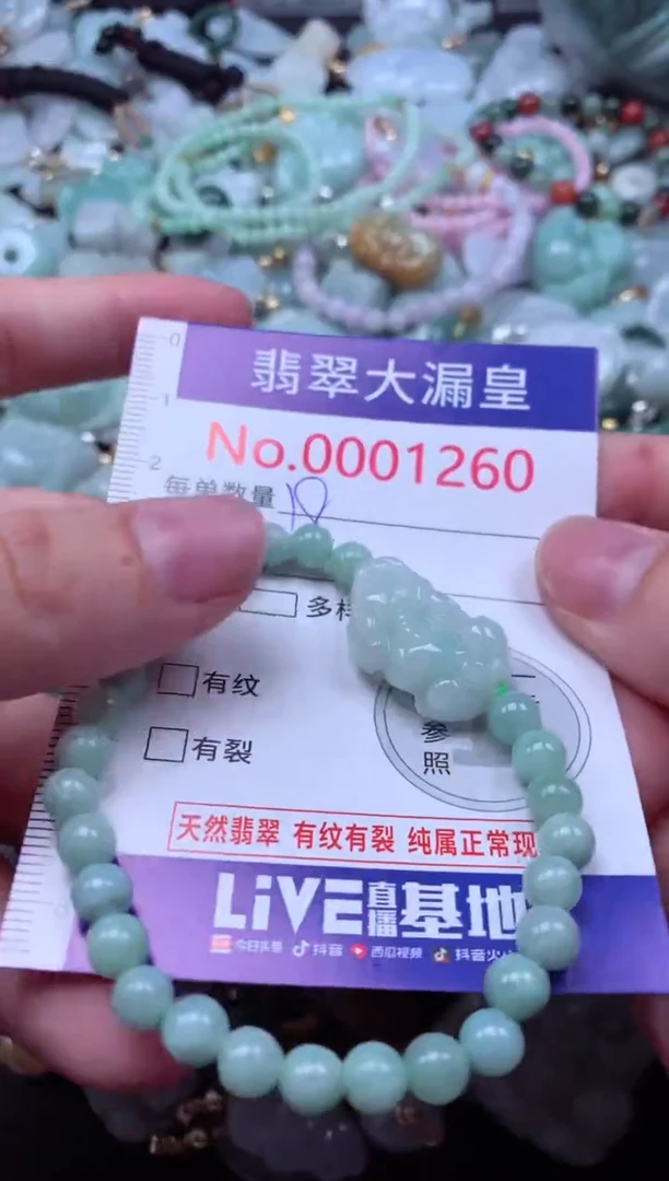 吊坠(不含链)未镶嵌翡翠1260