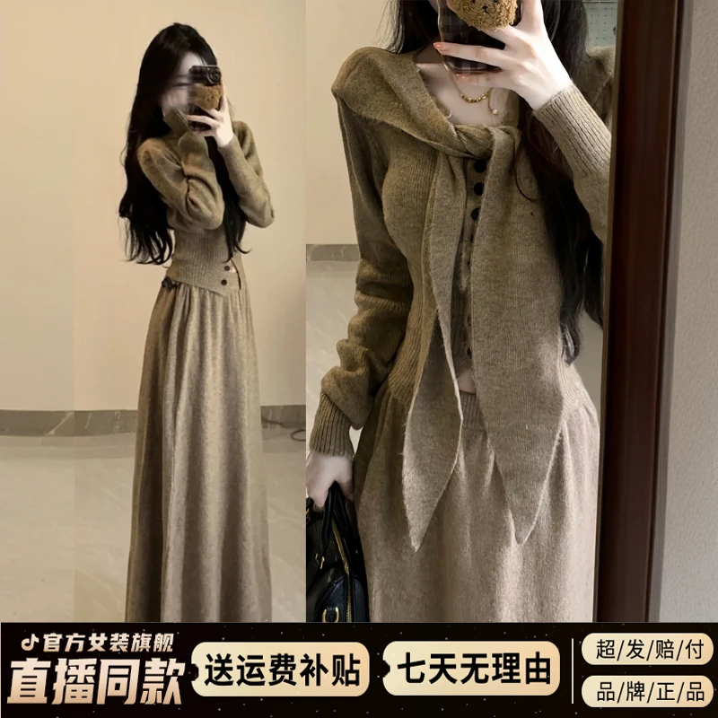 小香风针织毛衣套装连衣裙子女早秋2025新款高级感长裙搭配一整套