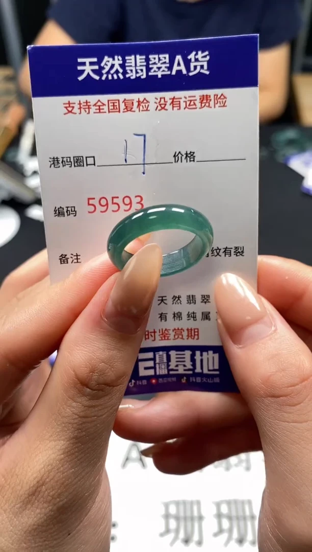 未镶嵌戒指翡翠天然A货翡翠9593
