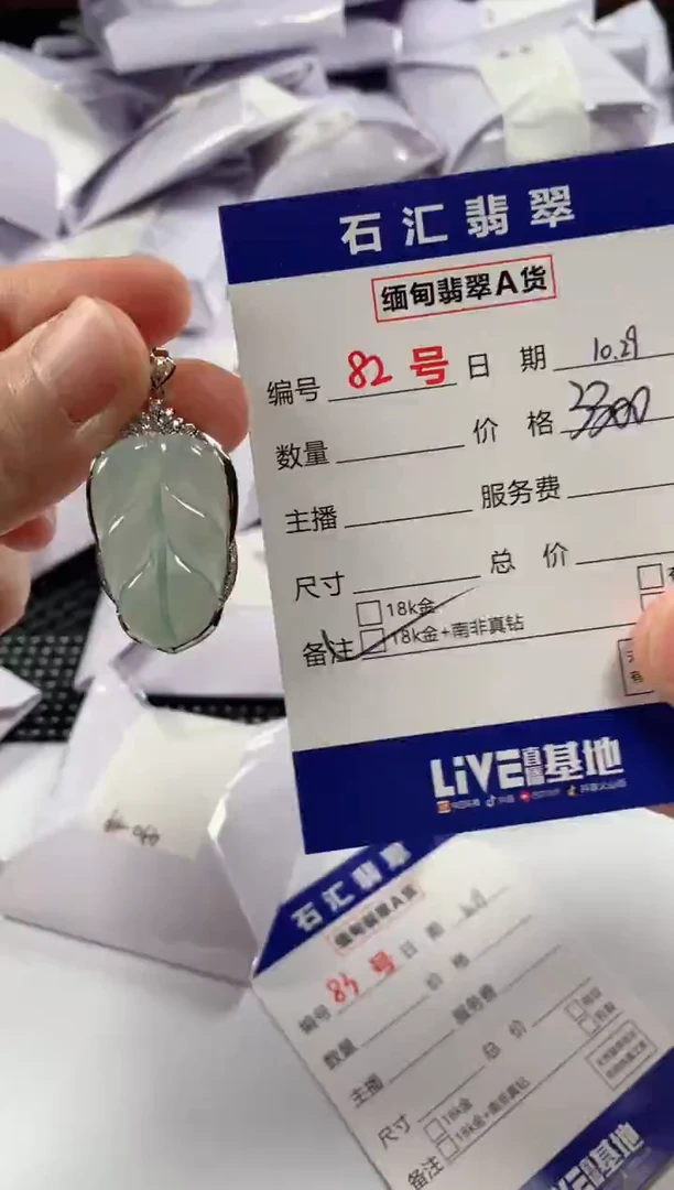 颈饰18K金镶嵌翡翠1