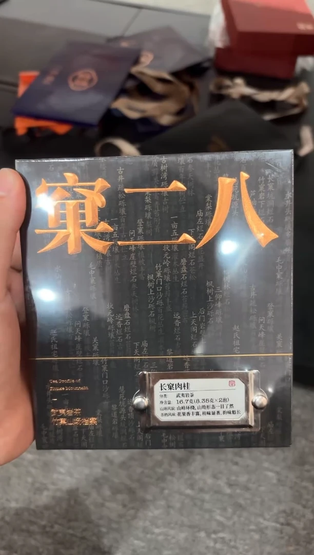 竹窠赵氏长窠肉桂（礼盒）